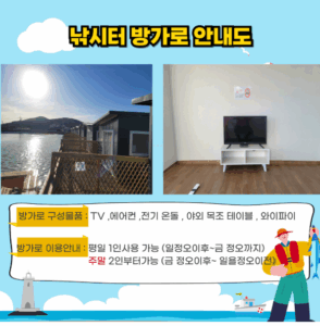 편하게 낚시하기 위한 방가로