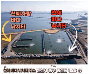 천햬 천햬사랑 안내도