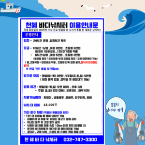 천혜낚시터 이용안내문