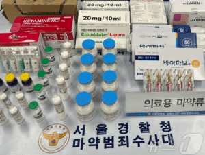 압수품
