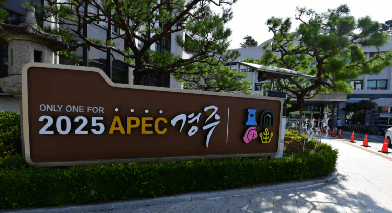 2025경주 apec