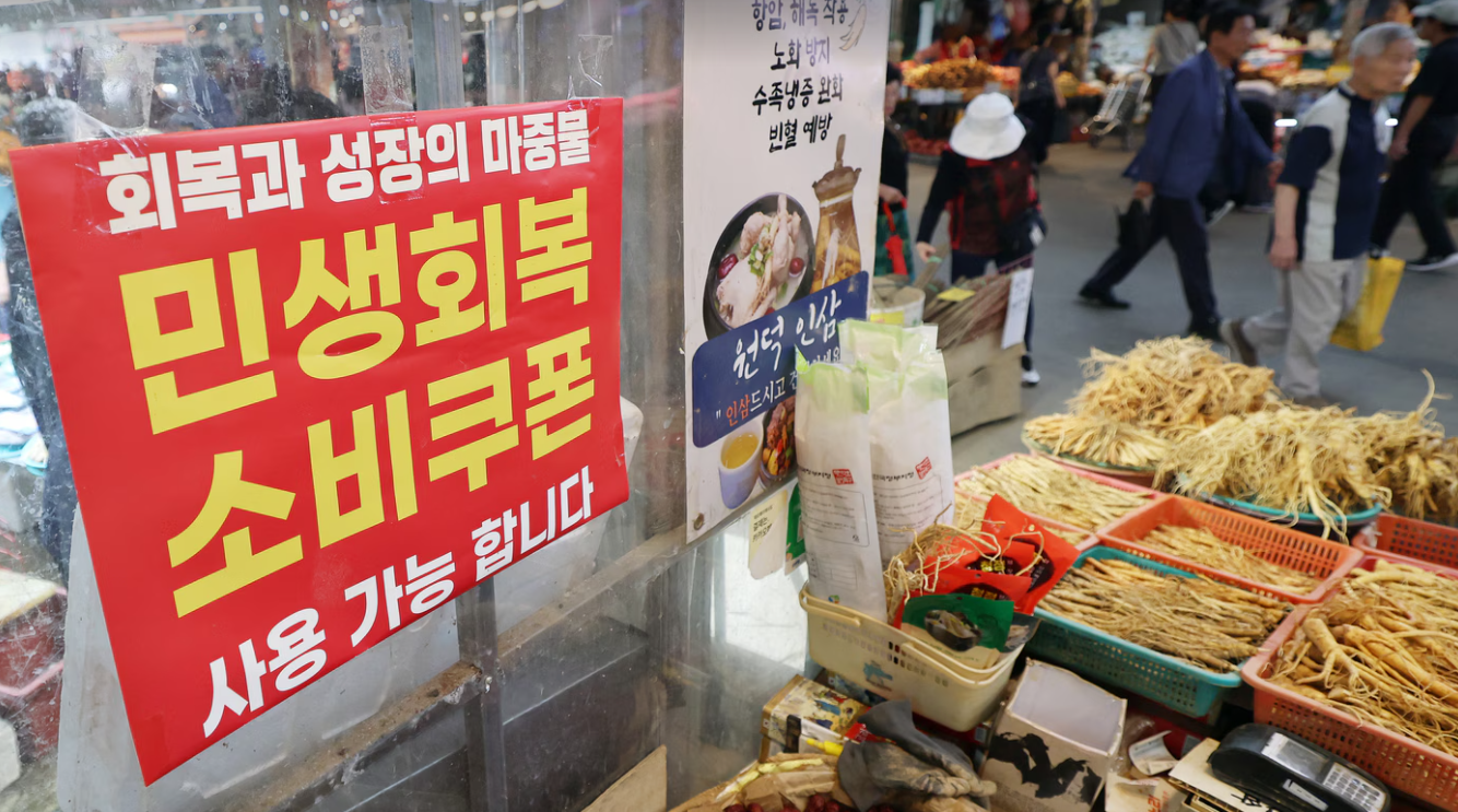 지역사랑상품권