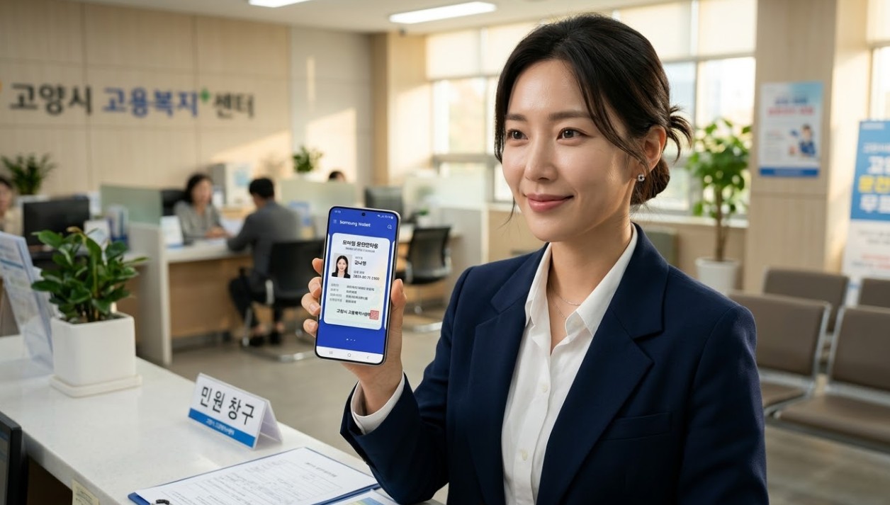 삼성페이를 사용해서 실업급여를 받을 수 있은 방버을 설명